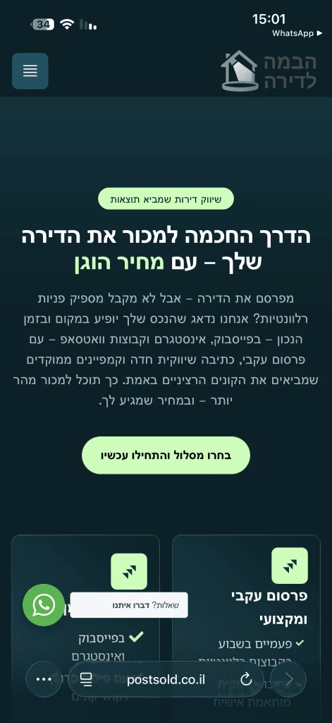 הבמה לדירה - שיווק נדל"ן